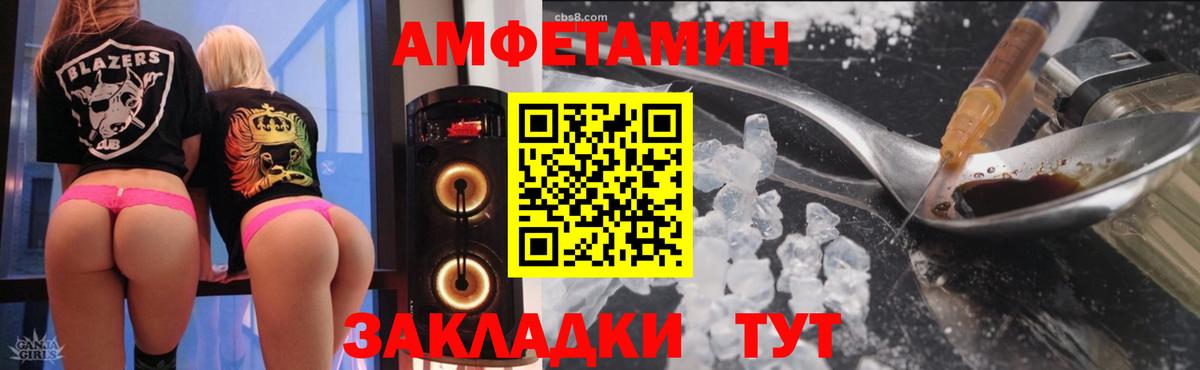 нарко площадка какой сайт  blacksprut tor  Вход с VPN  Магадан  АМФЕТАМИН Premium  АМФЕТАМИН 