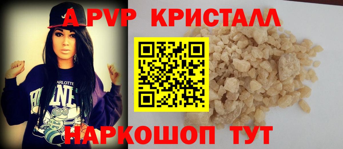 А ПВП  Вход с VPN  Магадан  наркотики  APVP VHQ 