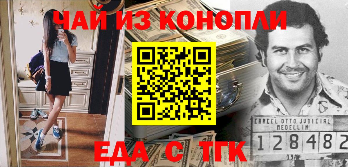 Canna-Cookies конопля  Вход с VPN  Магадан 