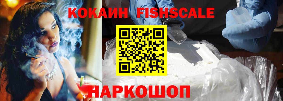 COCAIN Эквадор Магадан