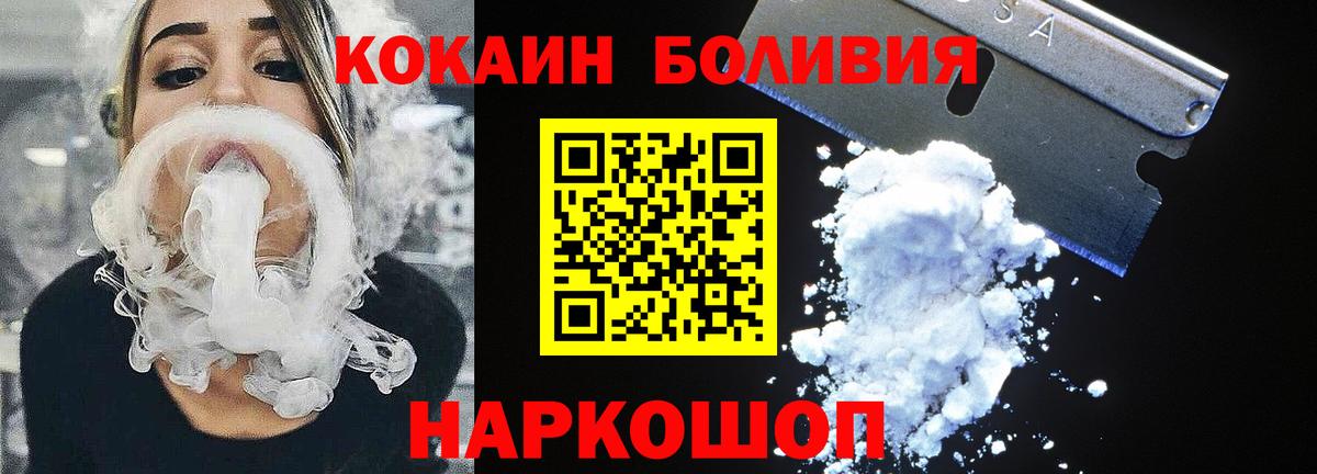 КОКАИН FishScale  Вход с VPN  Кокаин  Магадан 