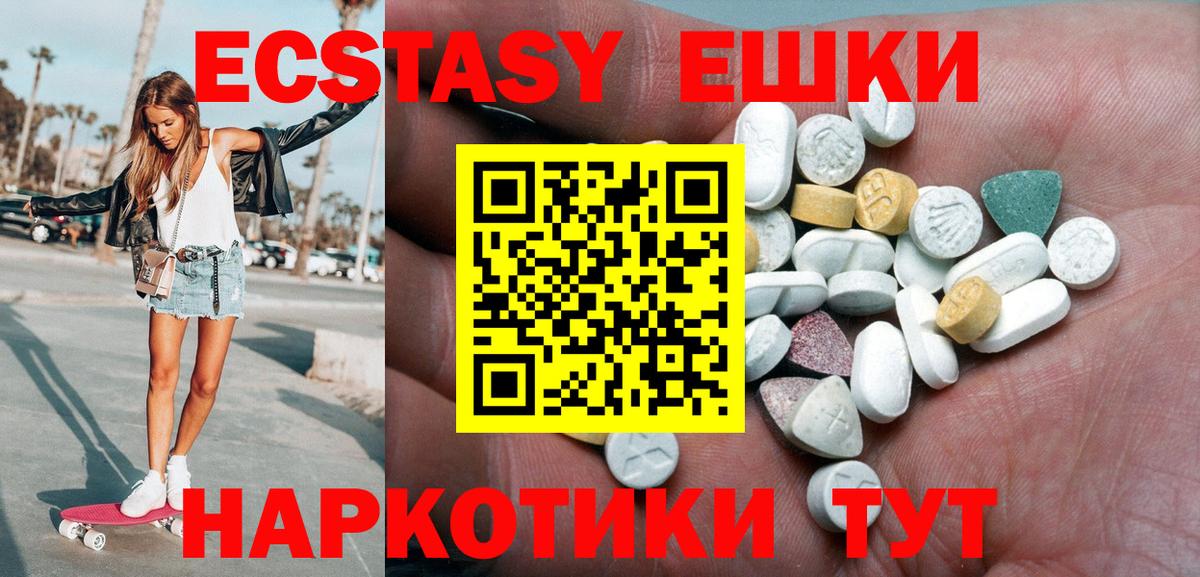 Магадан  ЭКСТАЗИ 280мг  ЭКСТАЗИ  Экстази mix  KRAKEN   Вход с VPN 