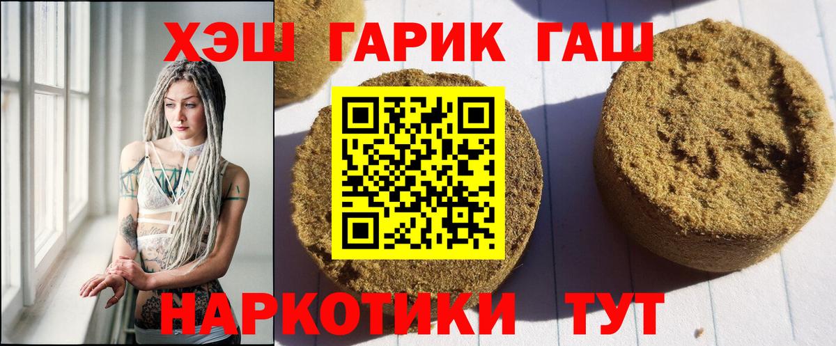 ГАШ Cannabis Магадан