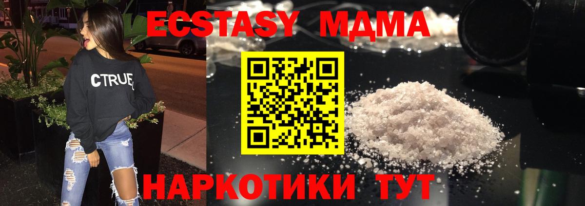 MDMA  МДМА Molly  Вход с VPN  Магадан  MDMA crystal 