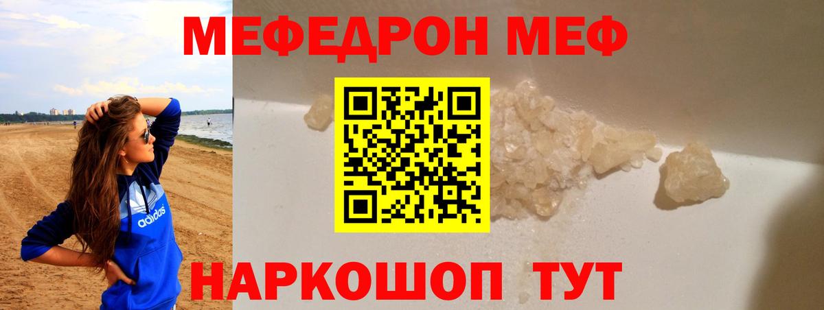 Магадан  Меф mephedrone  Меф  Меф  Вход с VPN 