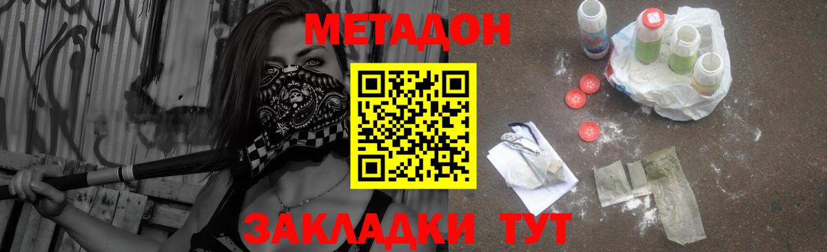 Магадан  Метадон кристалл  Вход с VPN 