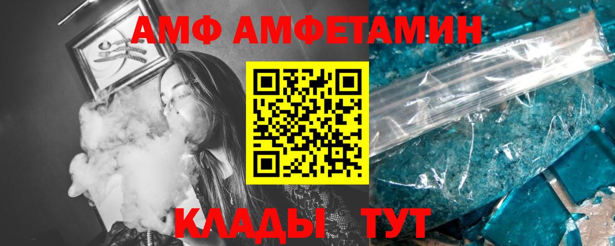 Первитин Methamphetamine  Вход с VPN  Магадан 